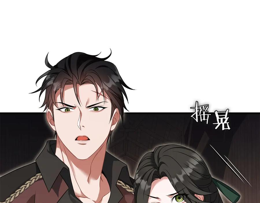 《以使者之名》第60话 龙之房 第103页