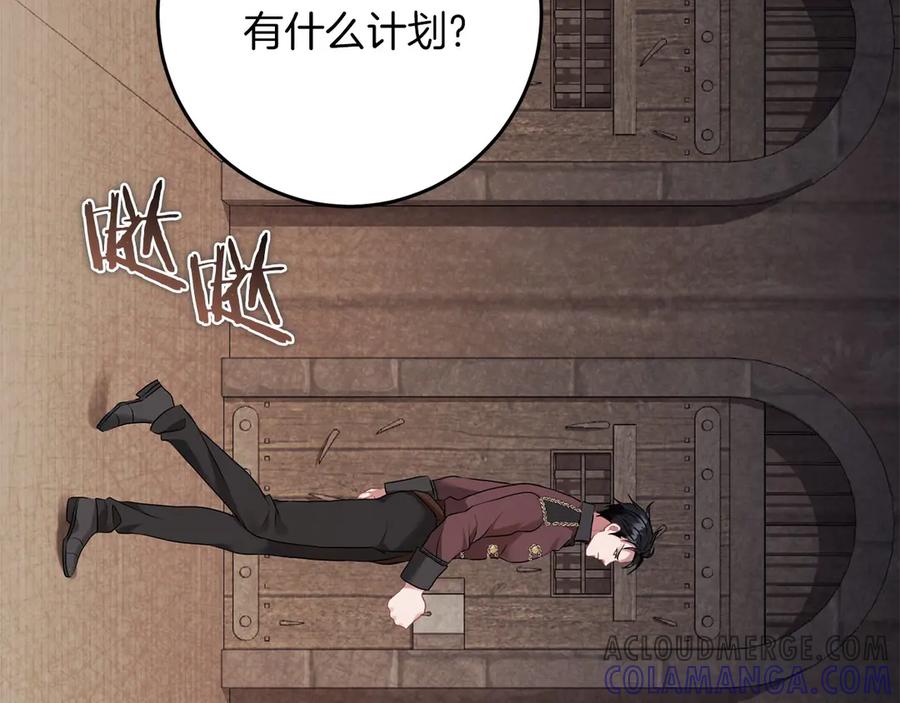《以使者之名》第60话 龙之房 第113页