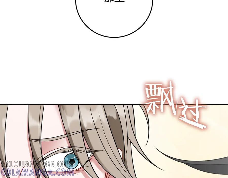 《以使者之名》第60话 龙之房 第73页