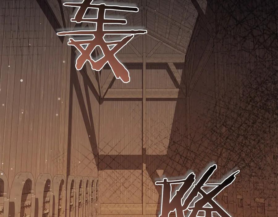 《以使者之名》第60话 龙之房 第100页