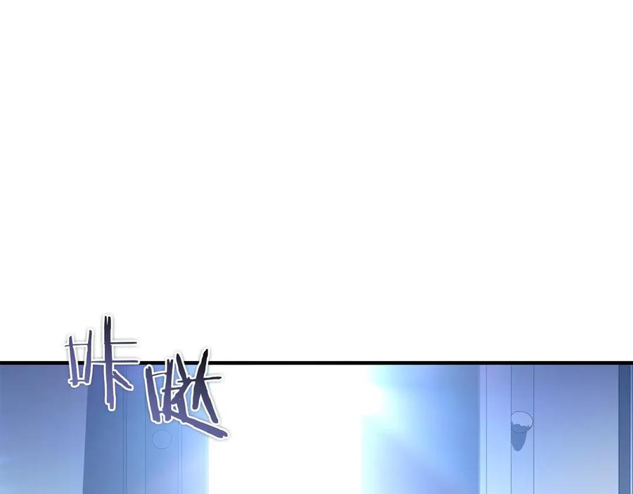 《以使者之名》第60话 龙之房 第204页