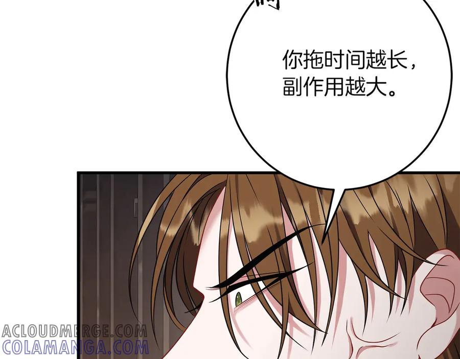 《以使者之名》第60话 龙之房 第153页