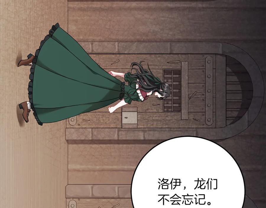 《以使者之名》第60话 龙之房 第114页