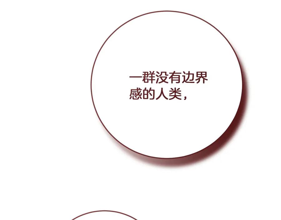 《以使者之名》第60话 龙之房 第92页