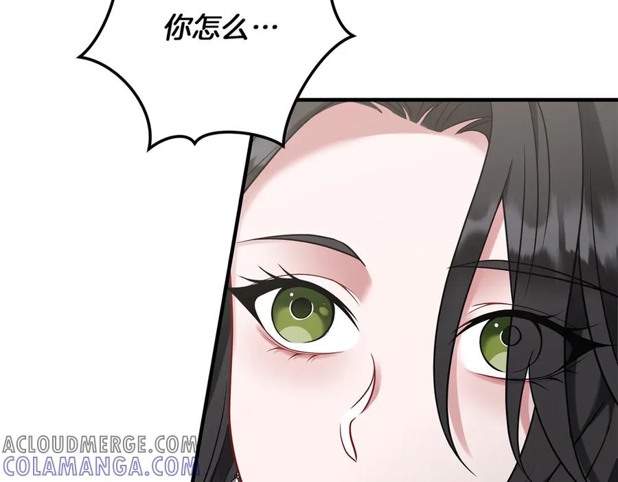 《以使者之名》第60话 龙之房 第81页