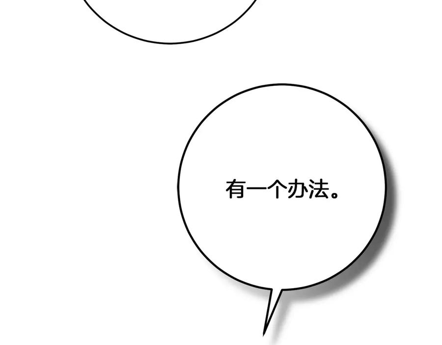 《以使者之名》第60话 龙之房 第27页