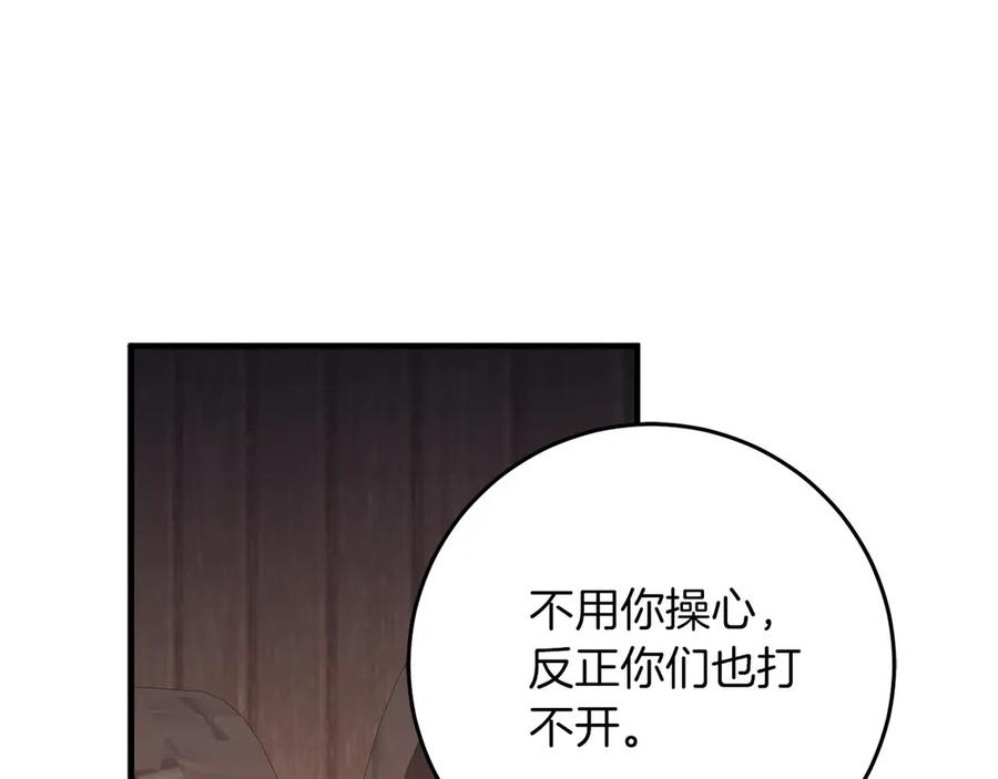《以使者之名》第60话 龙之房 第150页