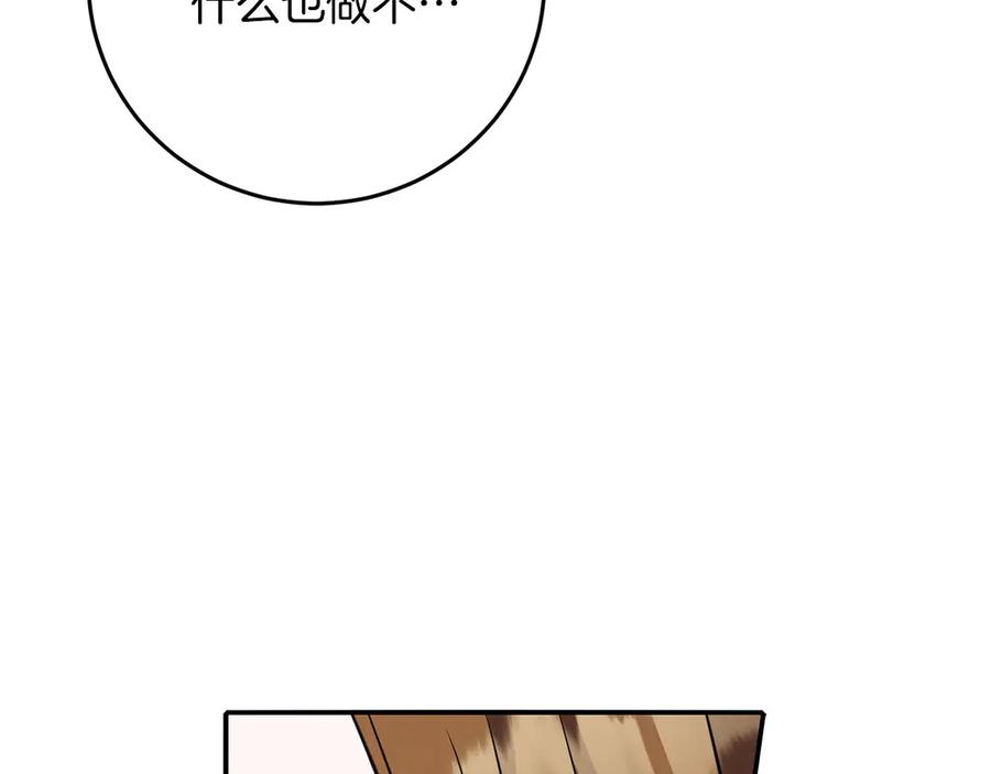 《以使者之名》第60话 龙之房 第155页