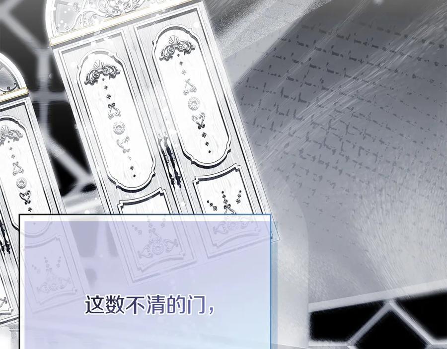 《以使者之名》第60话 龙之房 第183页