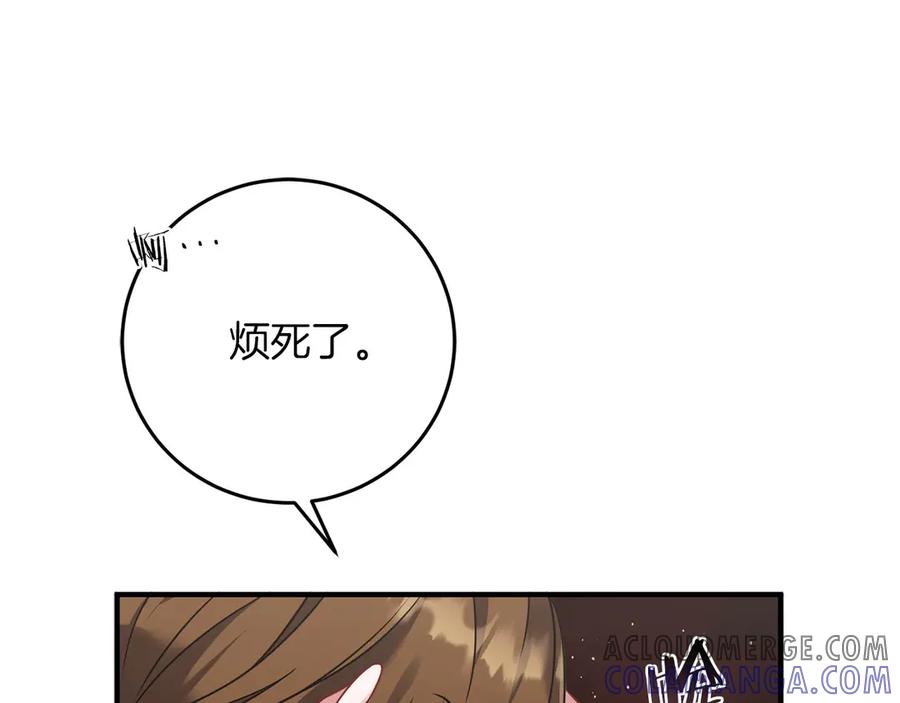 《以使者之名》第60话 龙之房 第89页