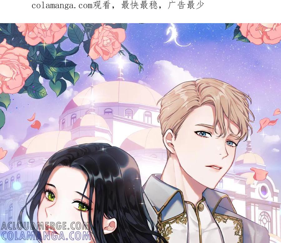 《以使者之名》第60话 龙之房 第1页