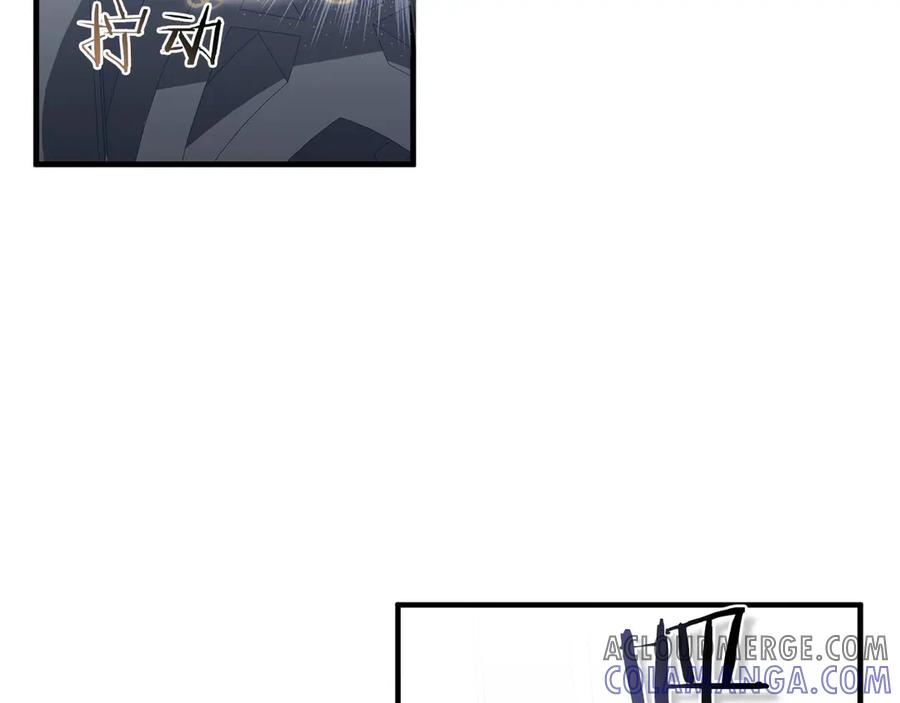 《以使者之名》第60话 龙之房 第201页