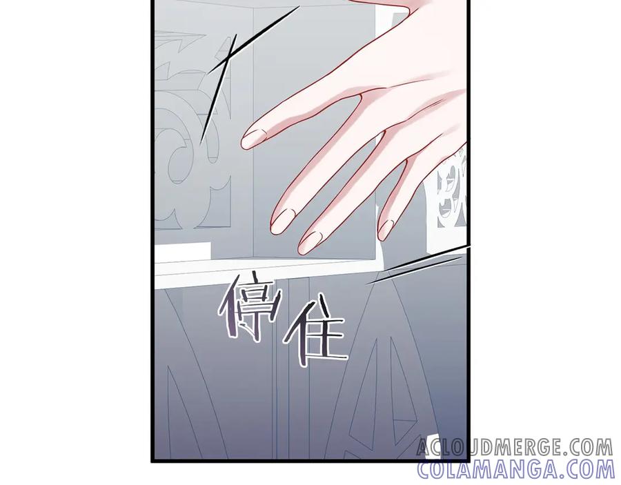 《以使者之名》第60话 龙之房 第193页