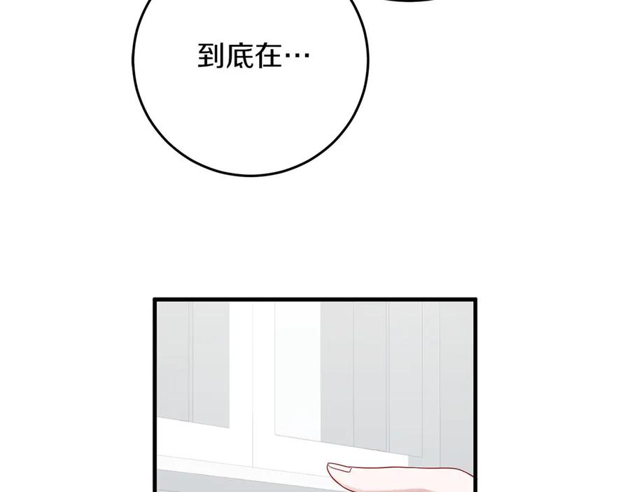 《以使者之名》第60话 龙之房 第192页