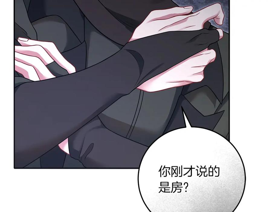 《以使者之名》第60话 龙之房 第42页