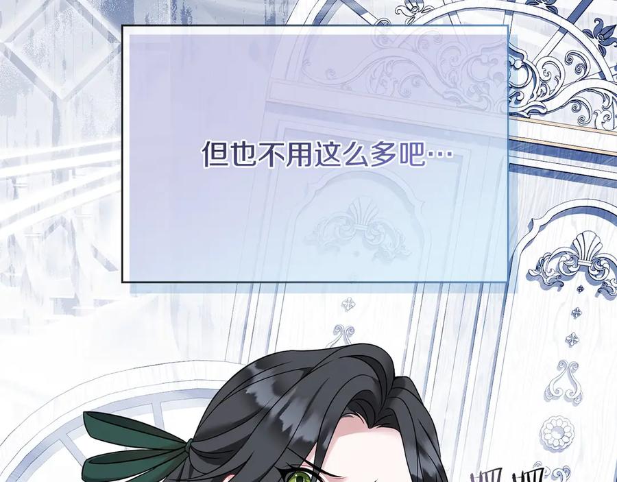 《以使者之名》第60话 龙之房 第186页