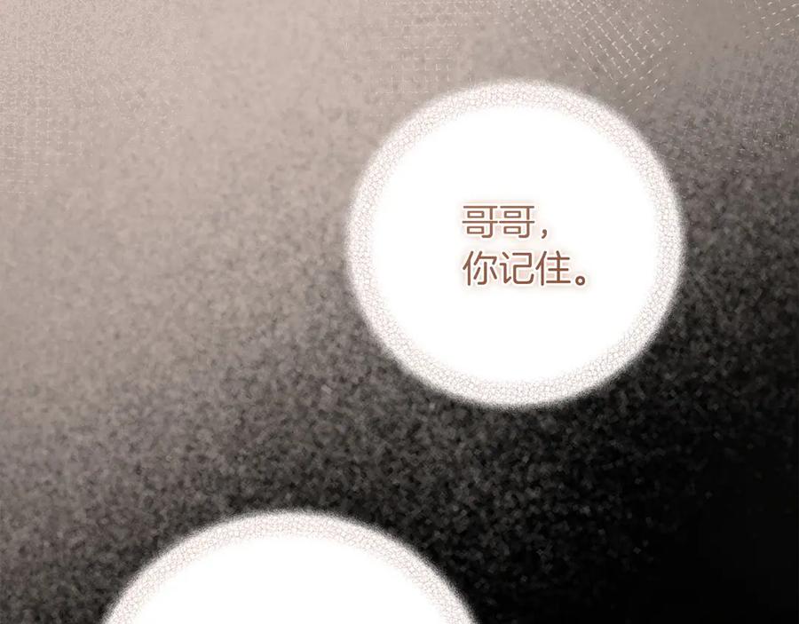 《以使者之名》第61话 老朋友 第82页