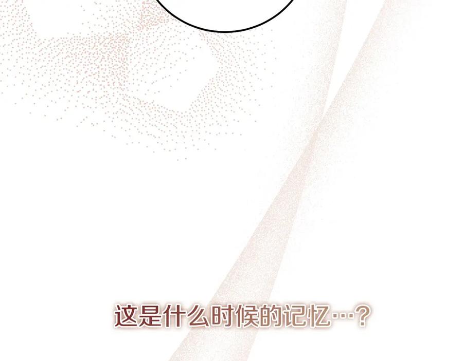 《以使者之名》第61话 老朋友 第72页