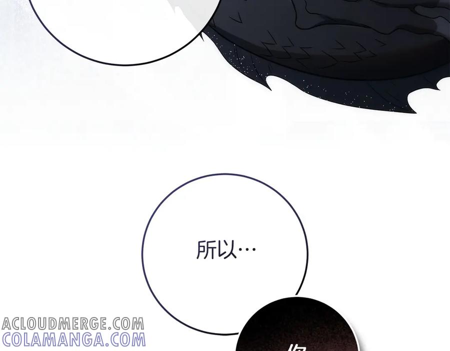 《以使者之名》第61话 老朋友 第129页