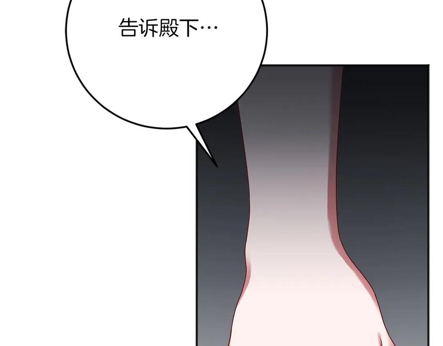 《以使者之名》第61话 老朋友 第195页