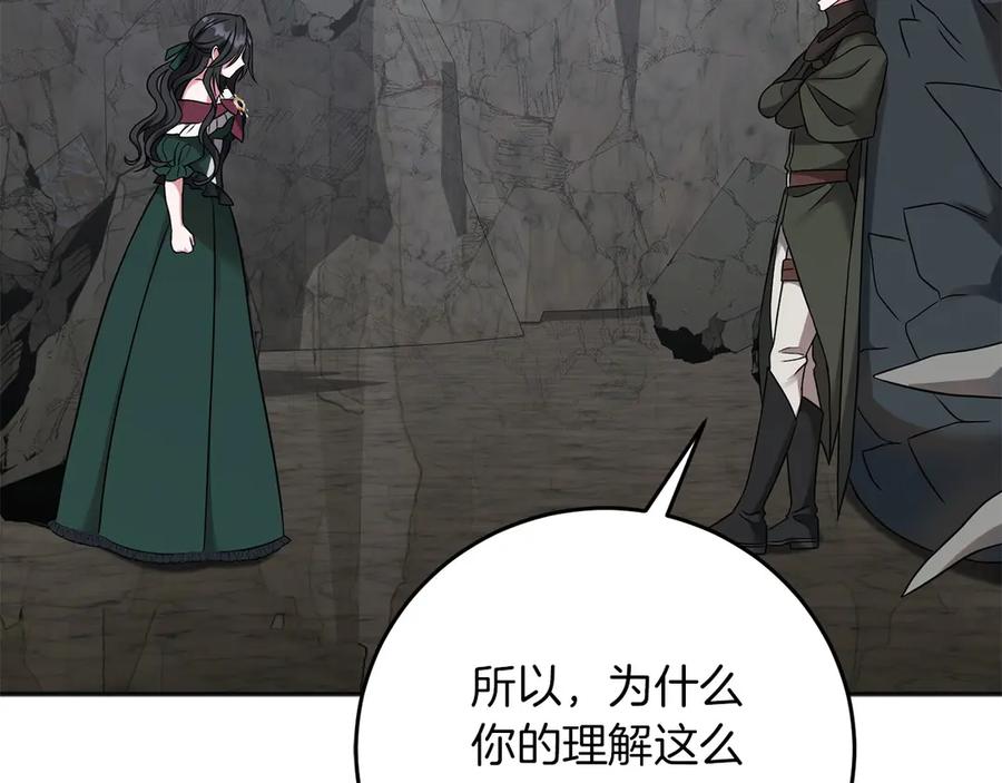 《以使者之名》第61话 老朋友 第199页