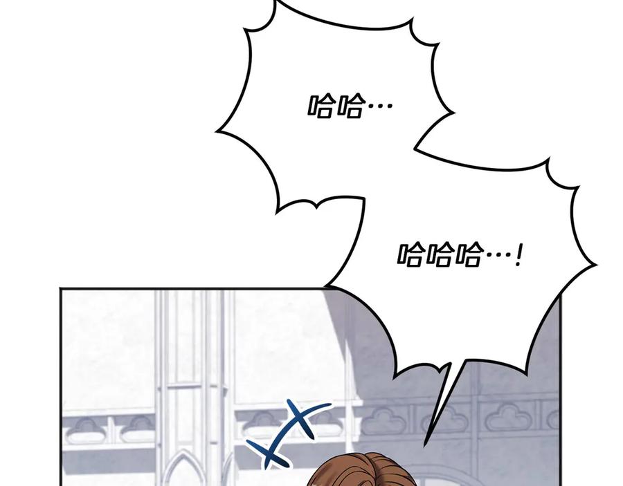 《以使者之名》第61话 老朋友 第20页