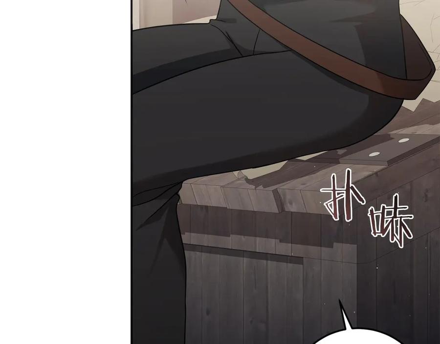 《以使者之名》第61话 老朋友 第44页