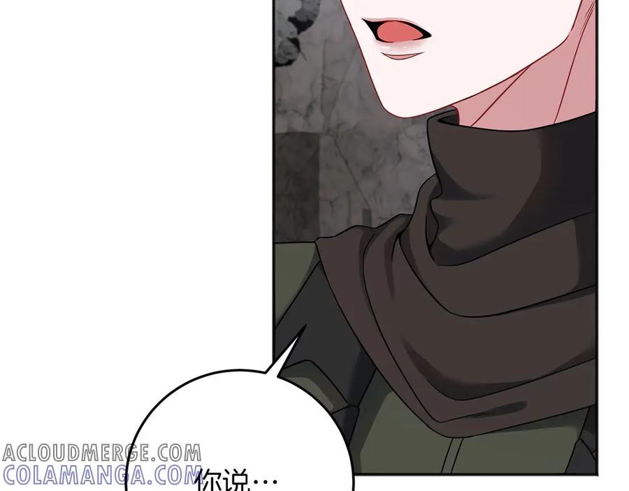 《以使者之名》第61话 老朋友 第205页