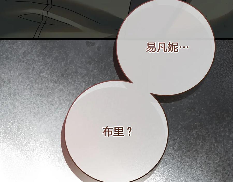 《以使者之名》第61话 老朋友 第222页