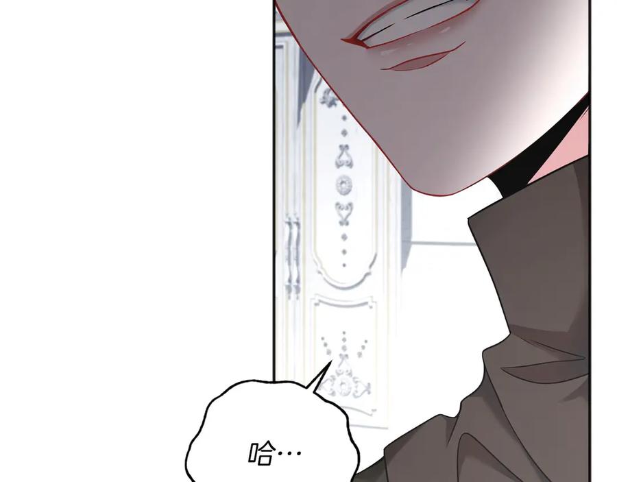 《以使者之名》第61话 老朋友 第16页