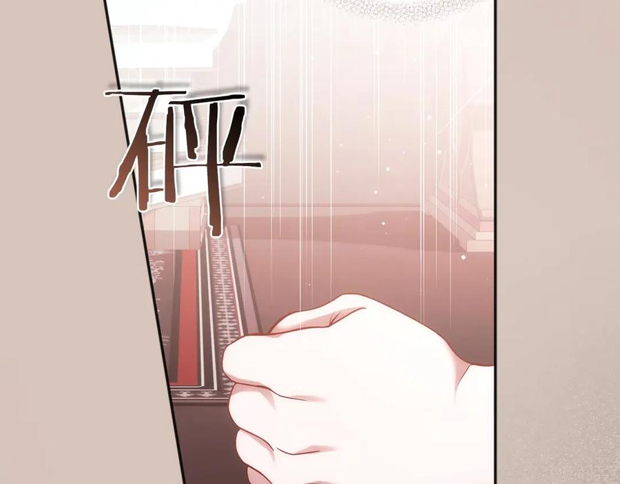 《以使者之名》第61话 老朋友 第80页