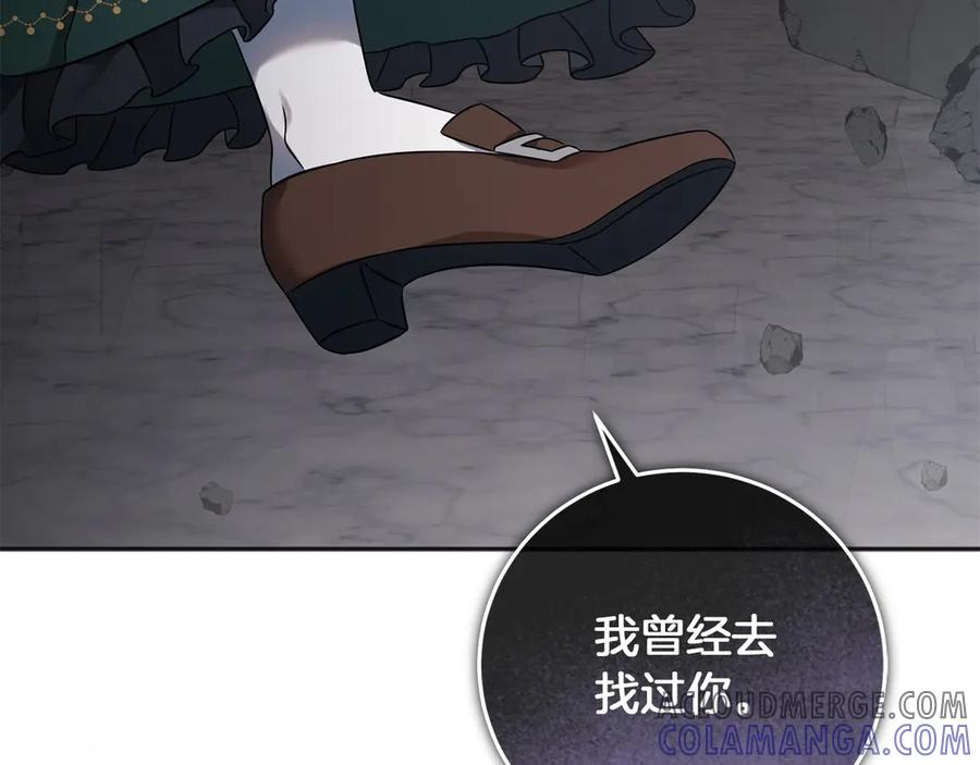 《以使者之名》第61话 老朋友 第209页