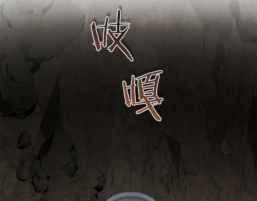 《以使者之名》第61话 老朋友 第160页