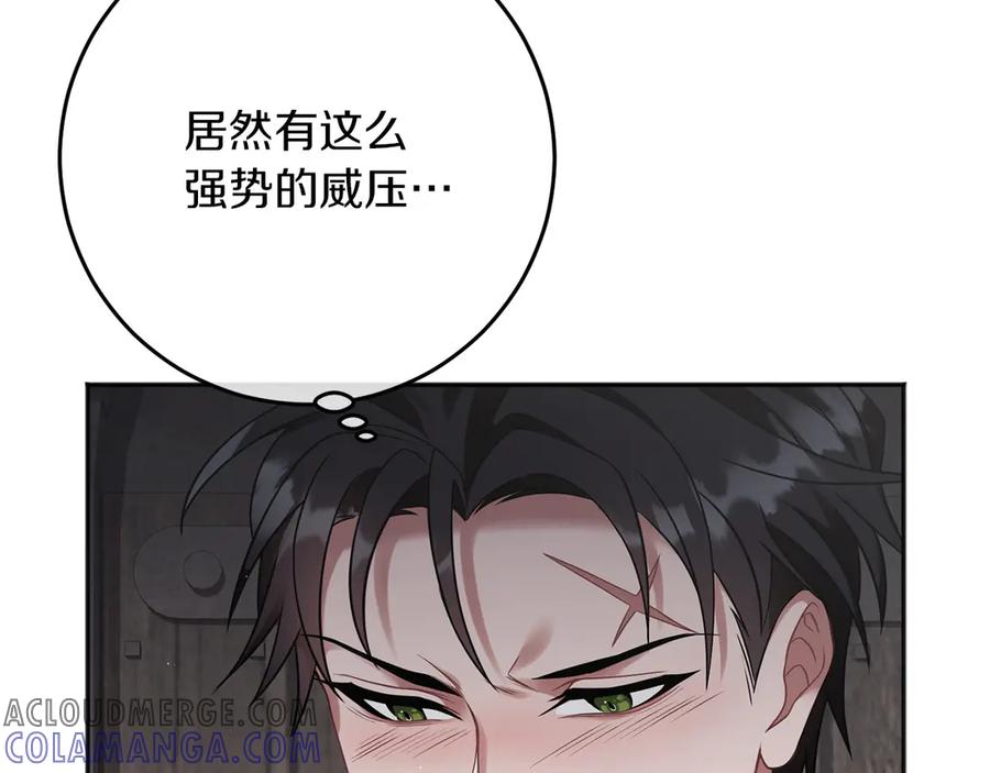 《以使者之名》第61话 老朋友 第49页