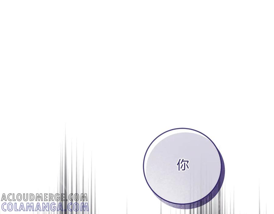 《以使者之名》第61话 老朋友 第5页