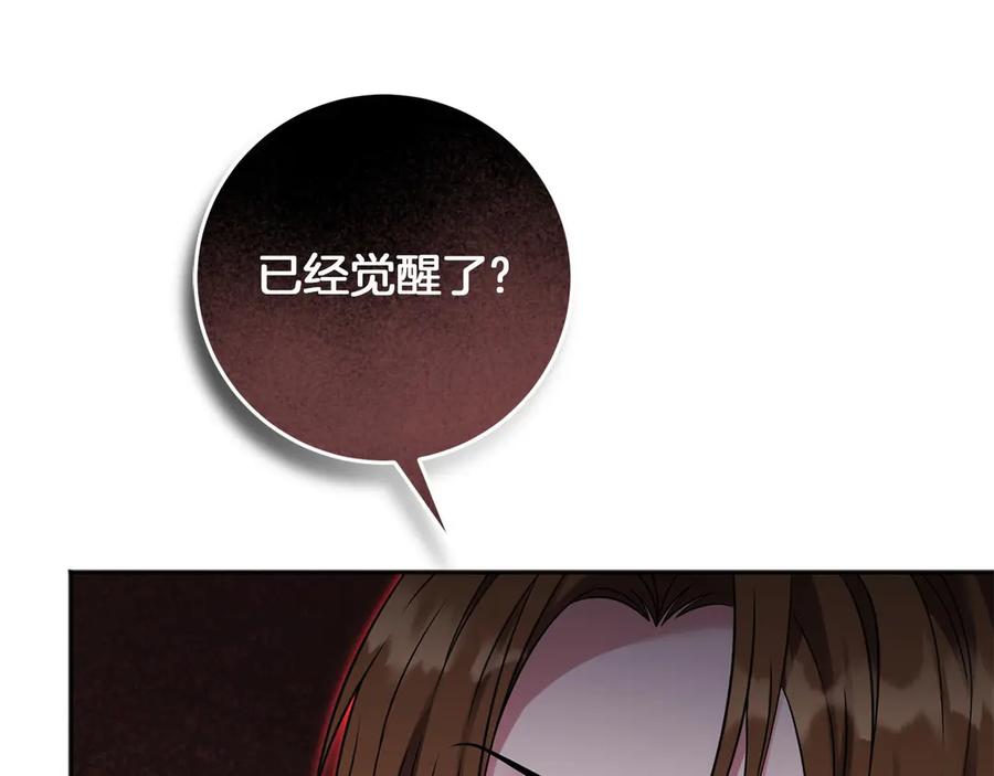 《以使者之名》第61话 老朋友 第131页