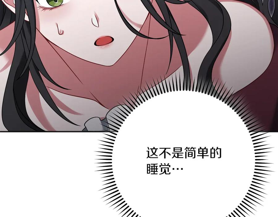 《以使者之名》第61话 老朋友 第182页