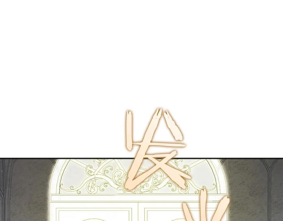 《以使者之名》第61话 老朋友 第156页