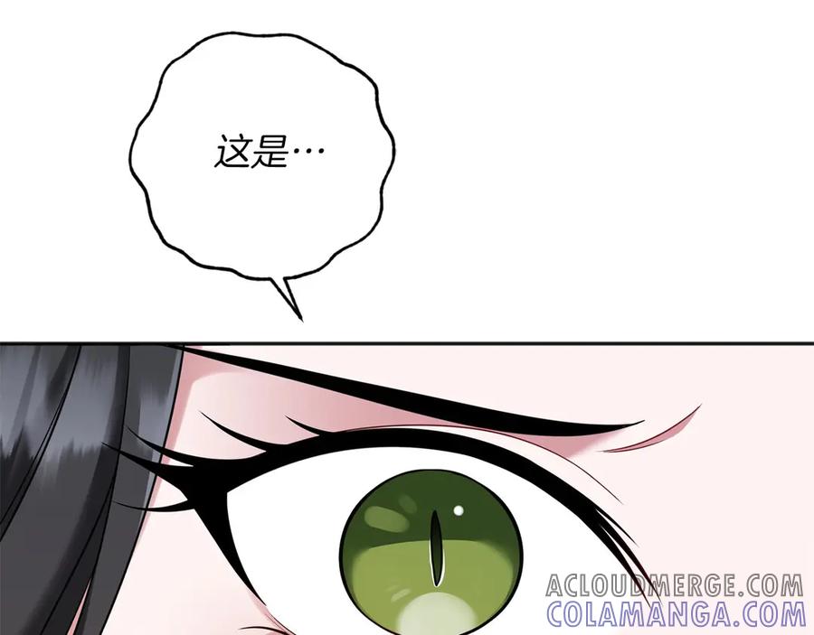 《以使者之名》第61话 老朋友 第165页