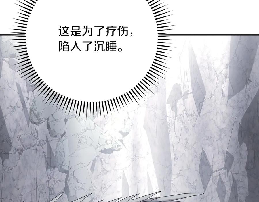 《以使者之名》第61话 老朋友 第184页