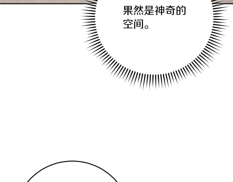 《以使者之名》第61话 老朋友 第48页