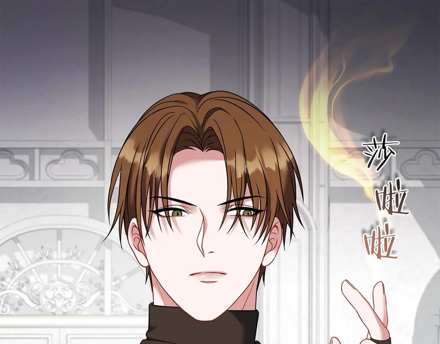 《以使者之名》第61话 老朋友 第112页