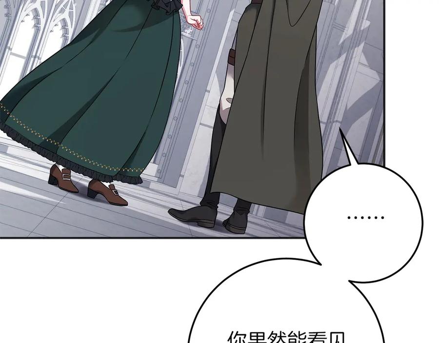 《以使者之名》第61话 老朋友 第116页