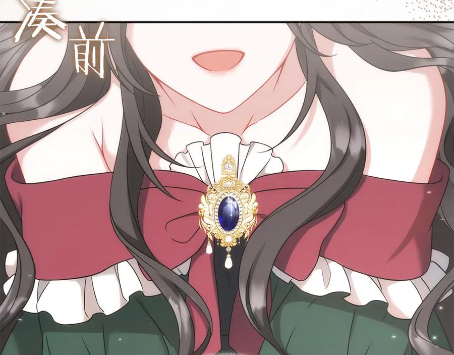 《以使者之名》第61话 老朋友 第62页