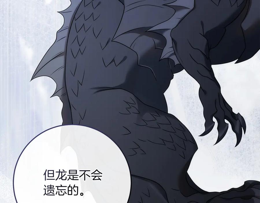 《以使者之名》第61话 老朋友 第128页