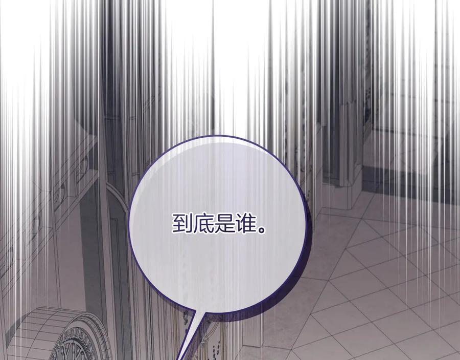 《以使者之名》第61话 老朋友 第6页