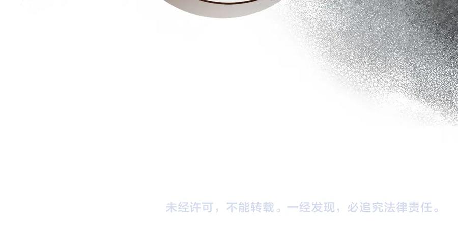 《以使者之名》第61话 老朋友 第223页