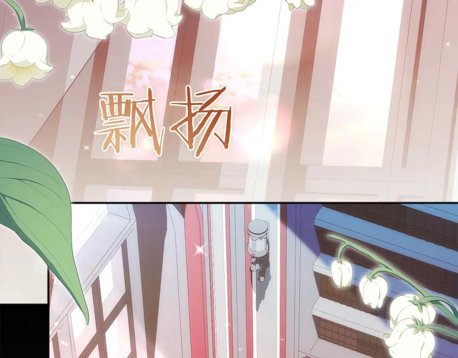 《以使者之名》第61话 老朋友 第58页