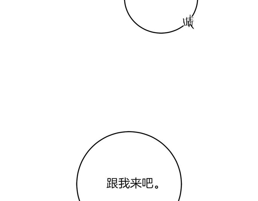 《以使者之名》第61话 老朋友 第140页