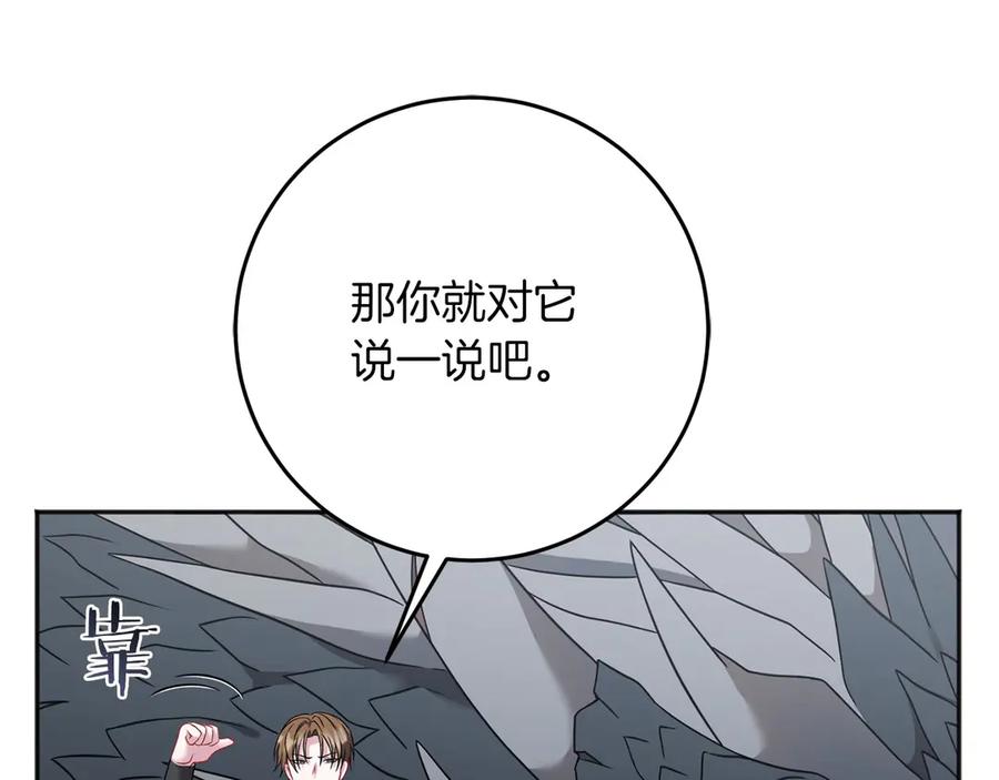 《以使者之名》第61话 老朋友 第188页